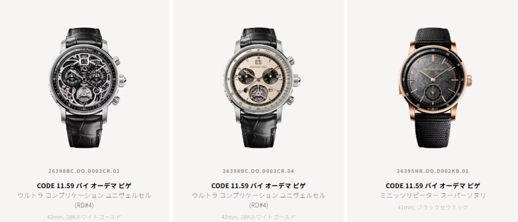 オーデマピゲの時計を定価で購入する難易度と市場動向