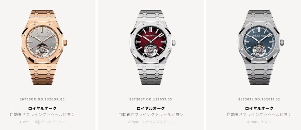 オーデマピゲのようなブランド