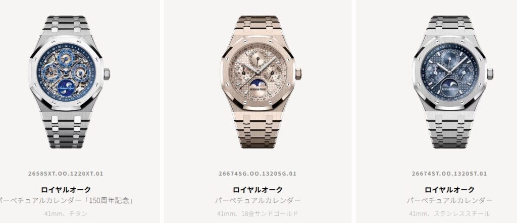 オーデマピゲ公式