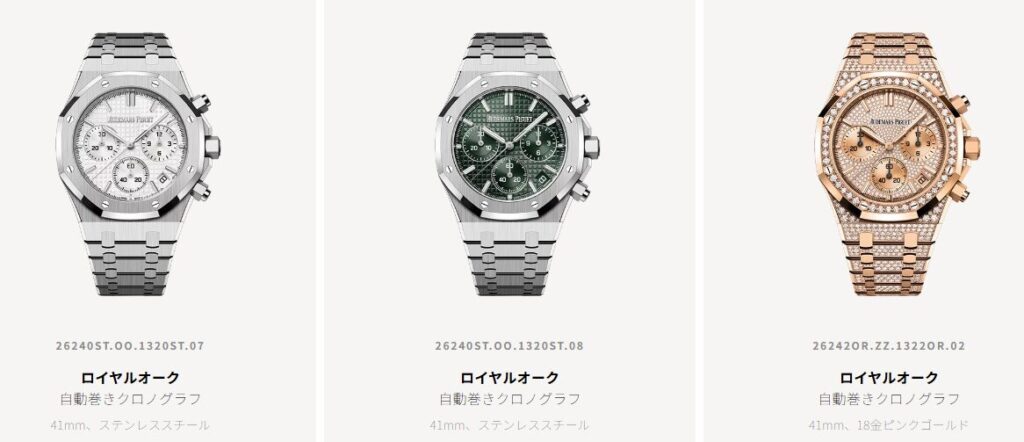 オーデマピゲ公式