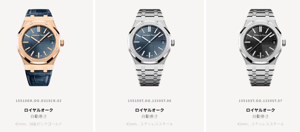オーデマピゲ公式