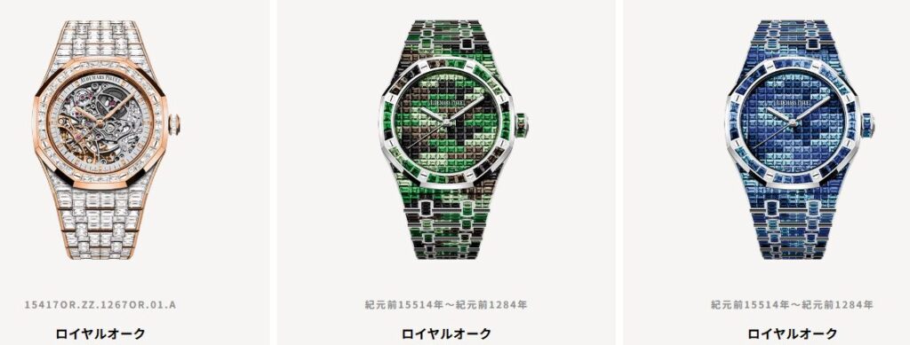 最新の国内定価改定を分析