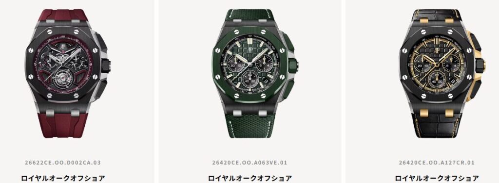 オーデマピゲ公式