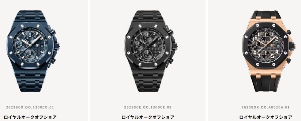 オーデマピゲ公式