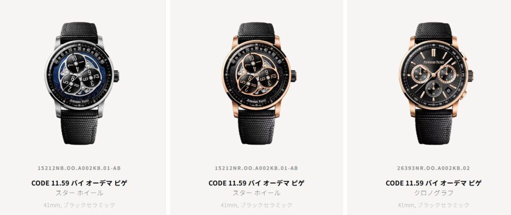 オーデマピゲ公式
