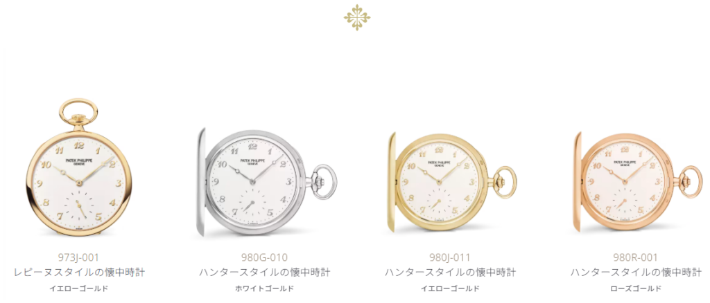 パテックフィリップ公式